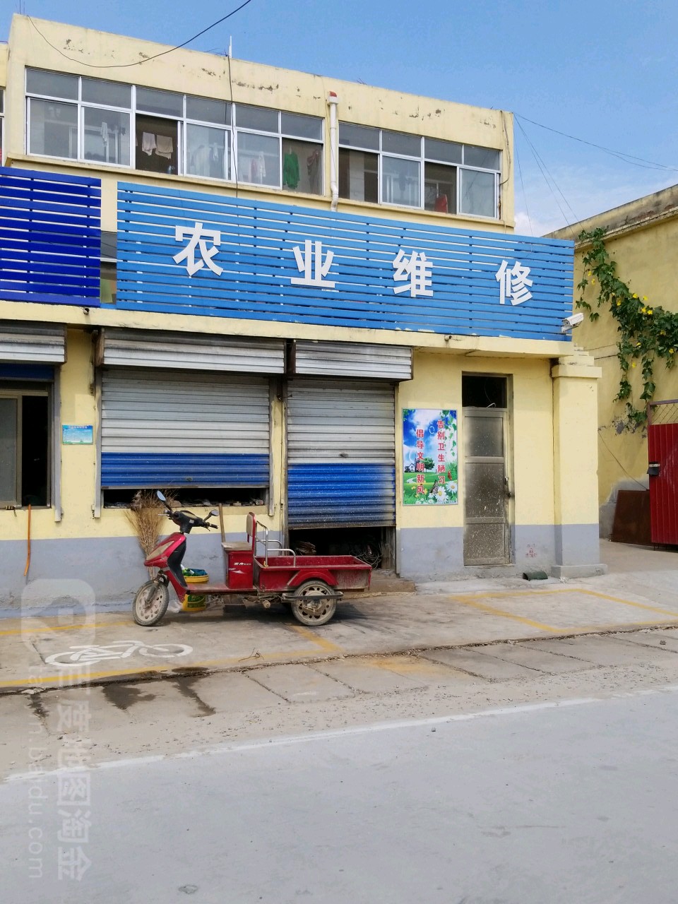 农业维修
