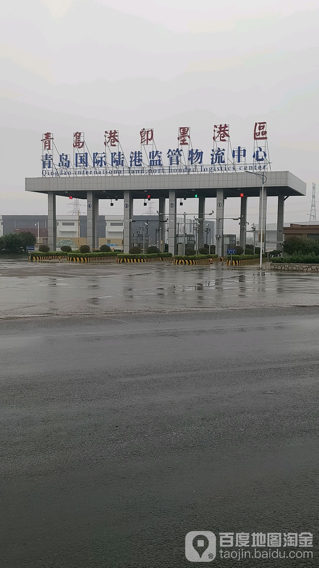 青岛港即墨港区青岛国际陆港监管物流中心