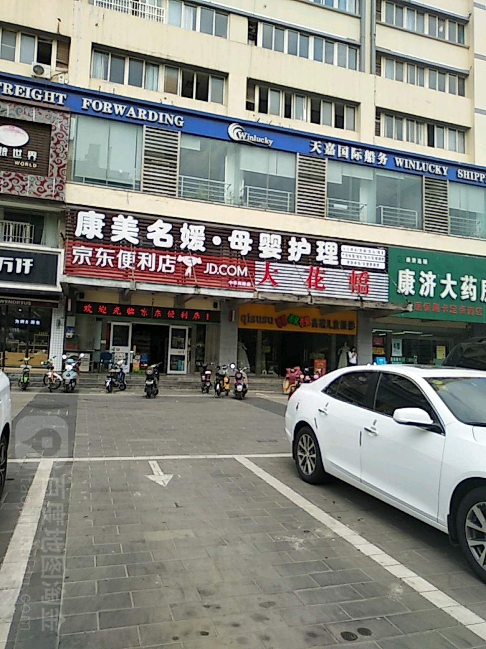 京东便店(中华西路店)