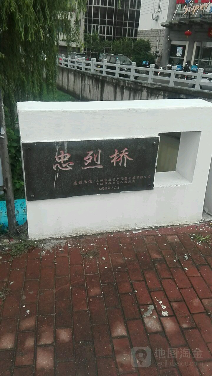 上海市虹口区忠烈桥(场中路)