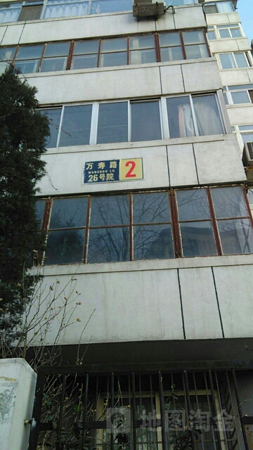 萬壽路 26 號院 2 號樓