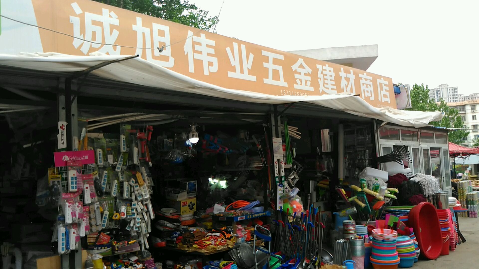 诚旭伟业五觐见材商店