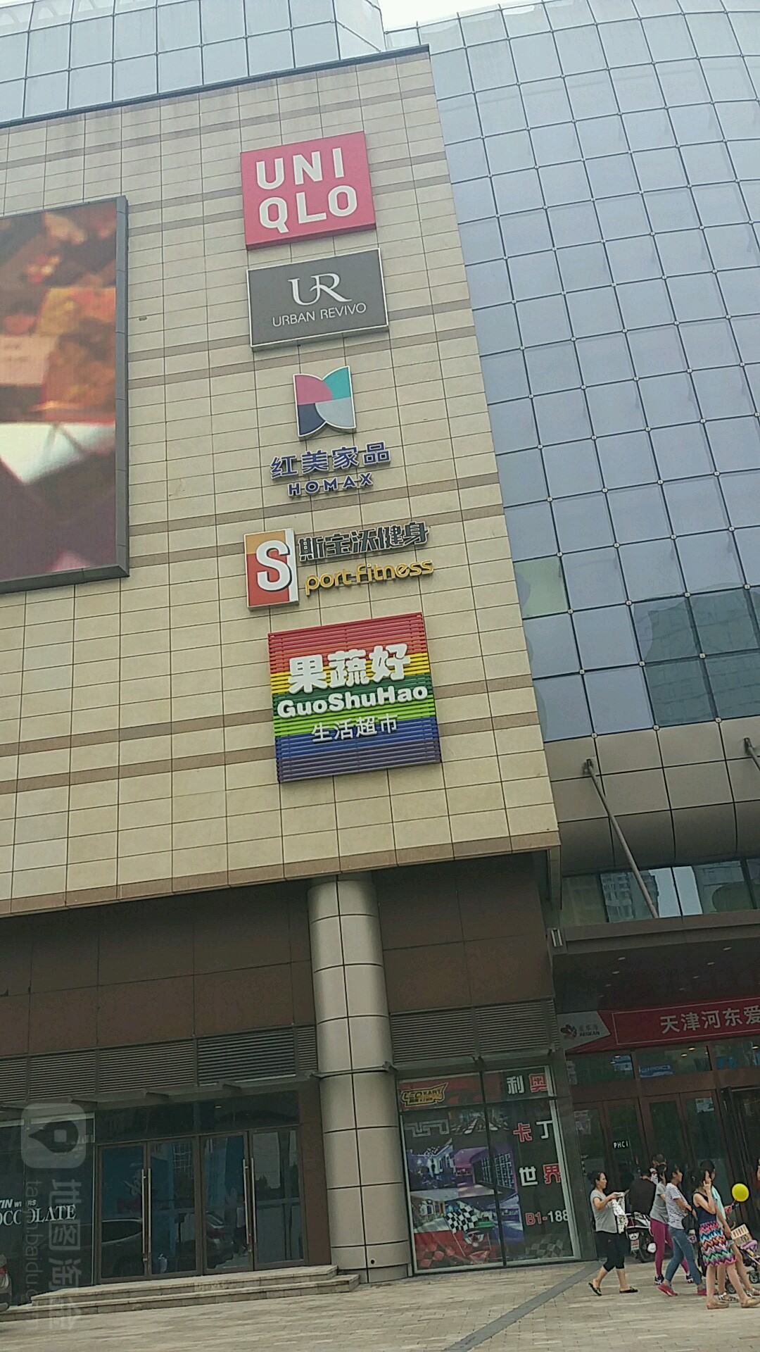 斯沃宝健身(天津河东爱琴海购物中心店)