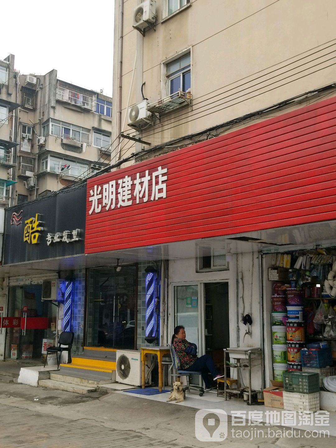 酷专业发型(花园路店)