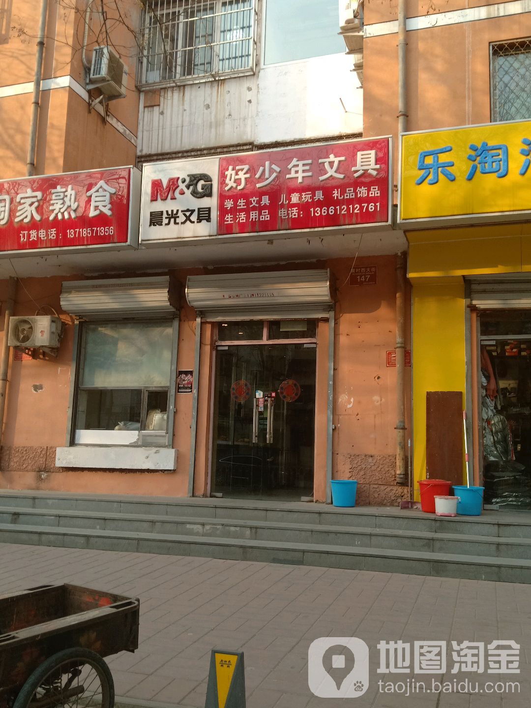 好少远文具(星瑞家园店)