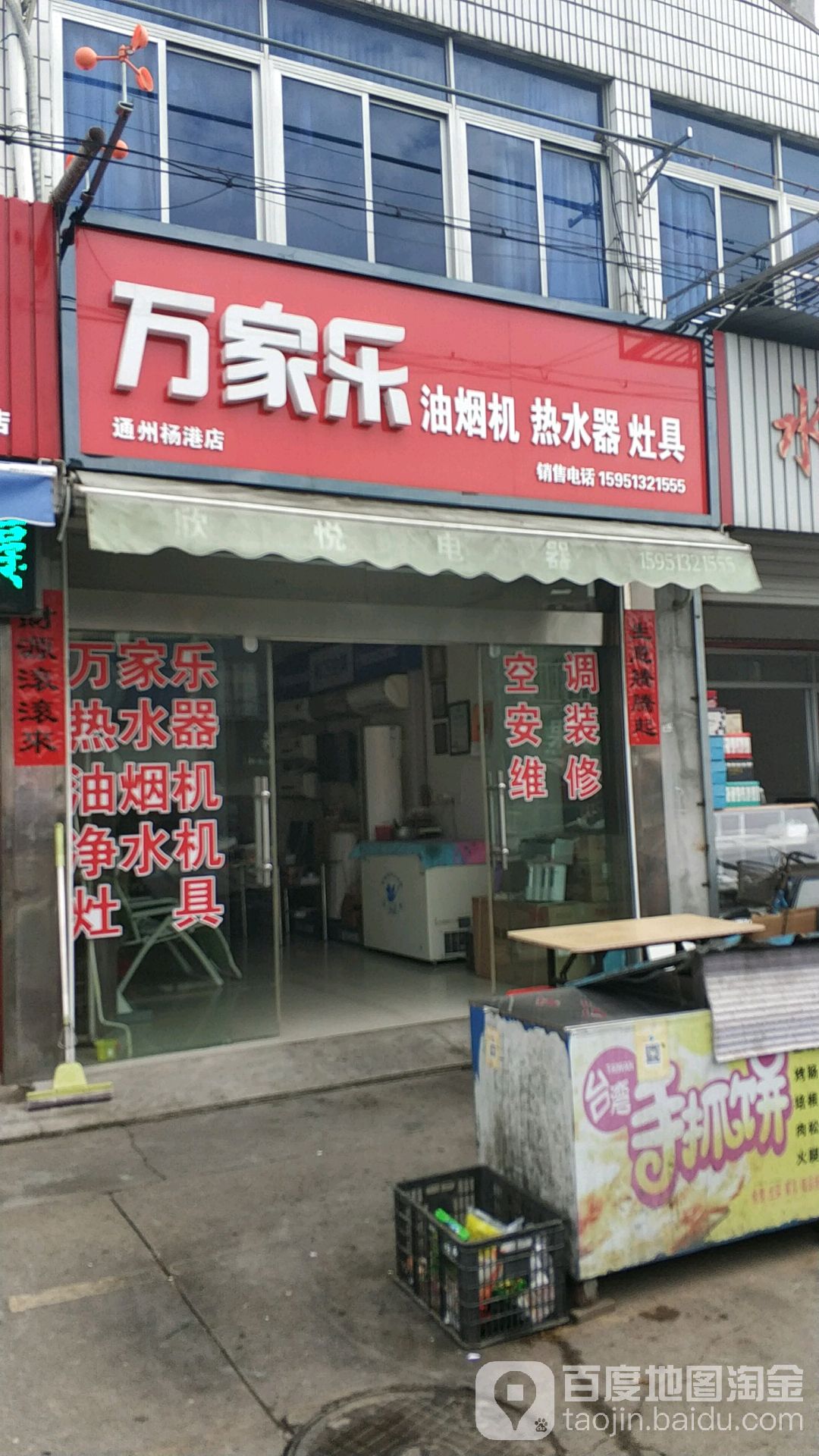 杨港书店
