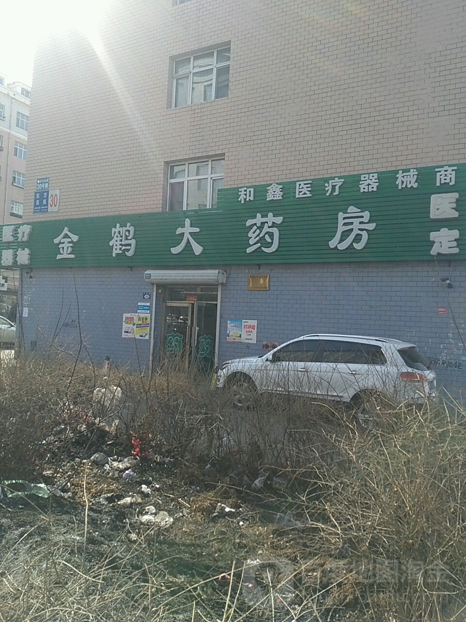 金鹤大药房(文华路店)