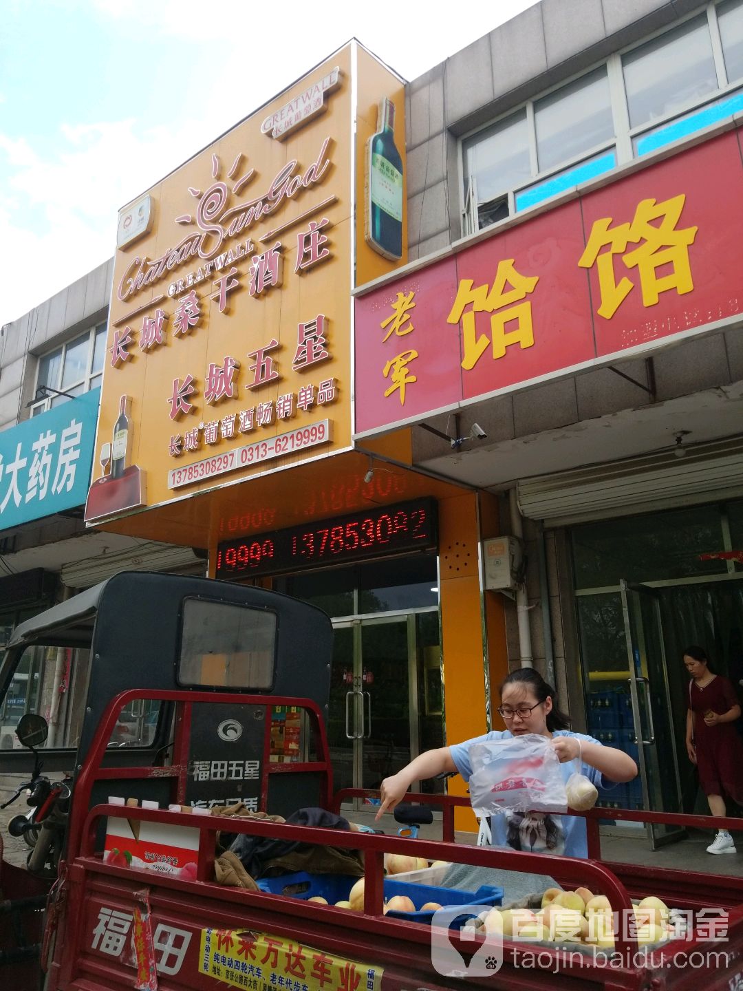 长城桑亁酒庄