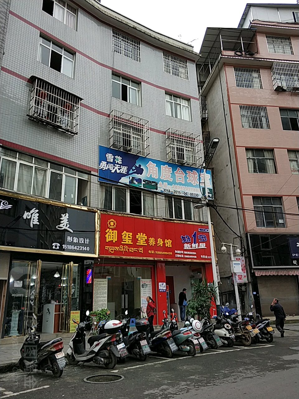 角度台球室(笔山路店)