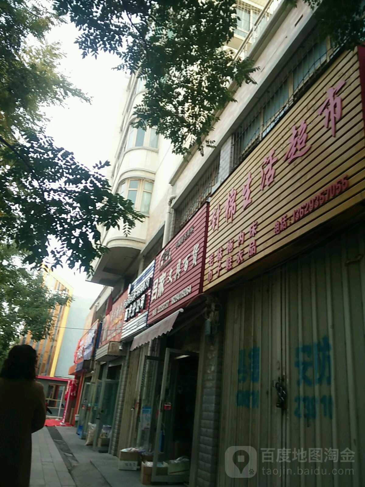 吕家文具百货
