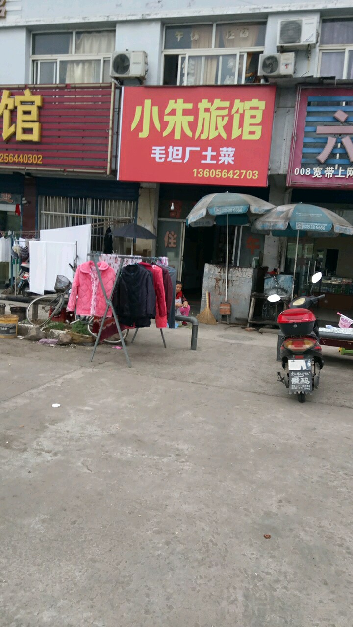 小朱旅馆(汽车南站店)