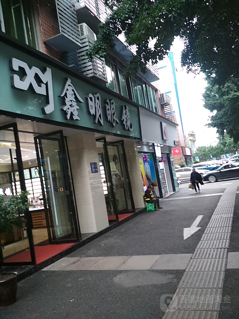 鑫明眼睛(龙透关路店)