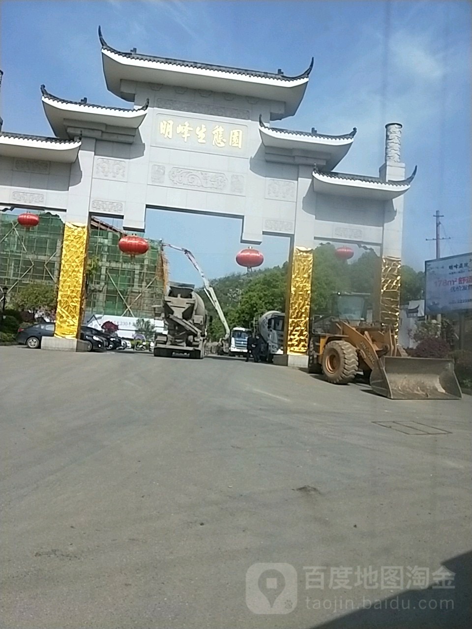 明峰生态园