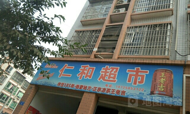 人和黄超市(龙兴大道店)