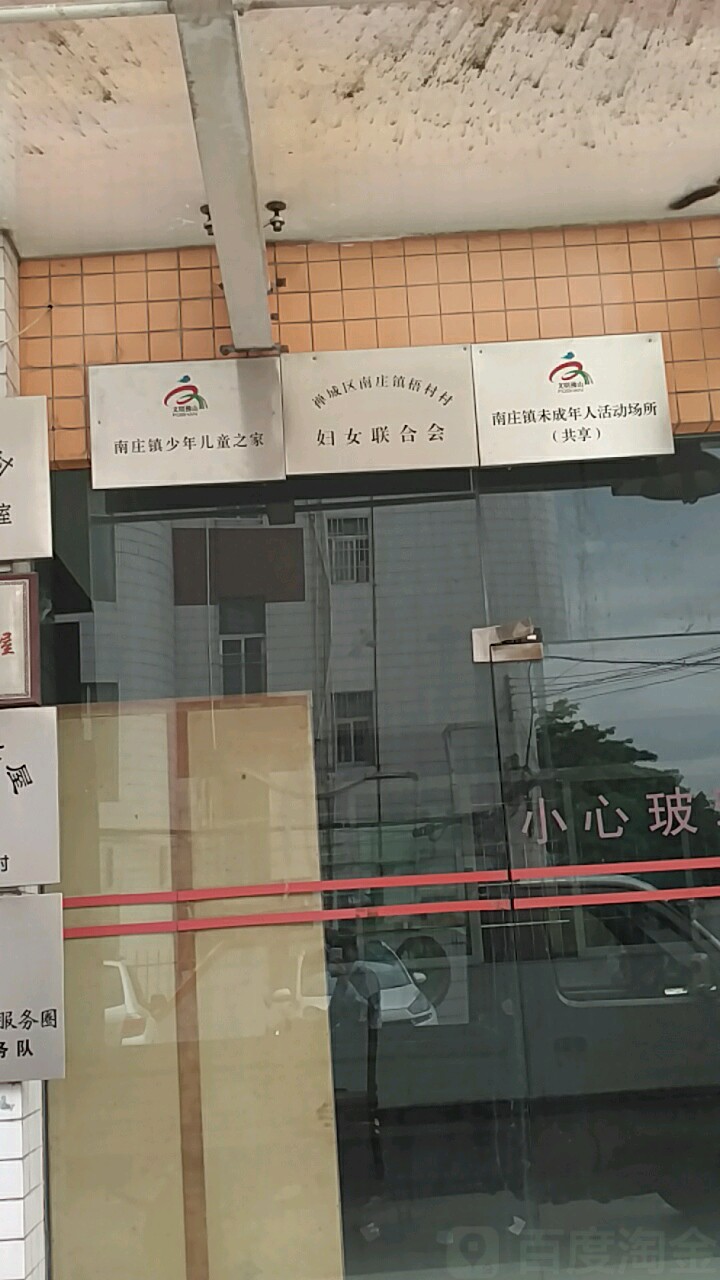 佛山市禅城区三安街梧村小学南侧