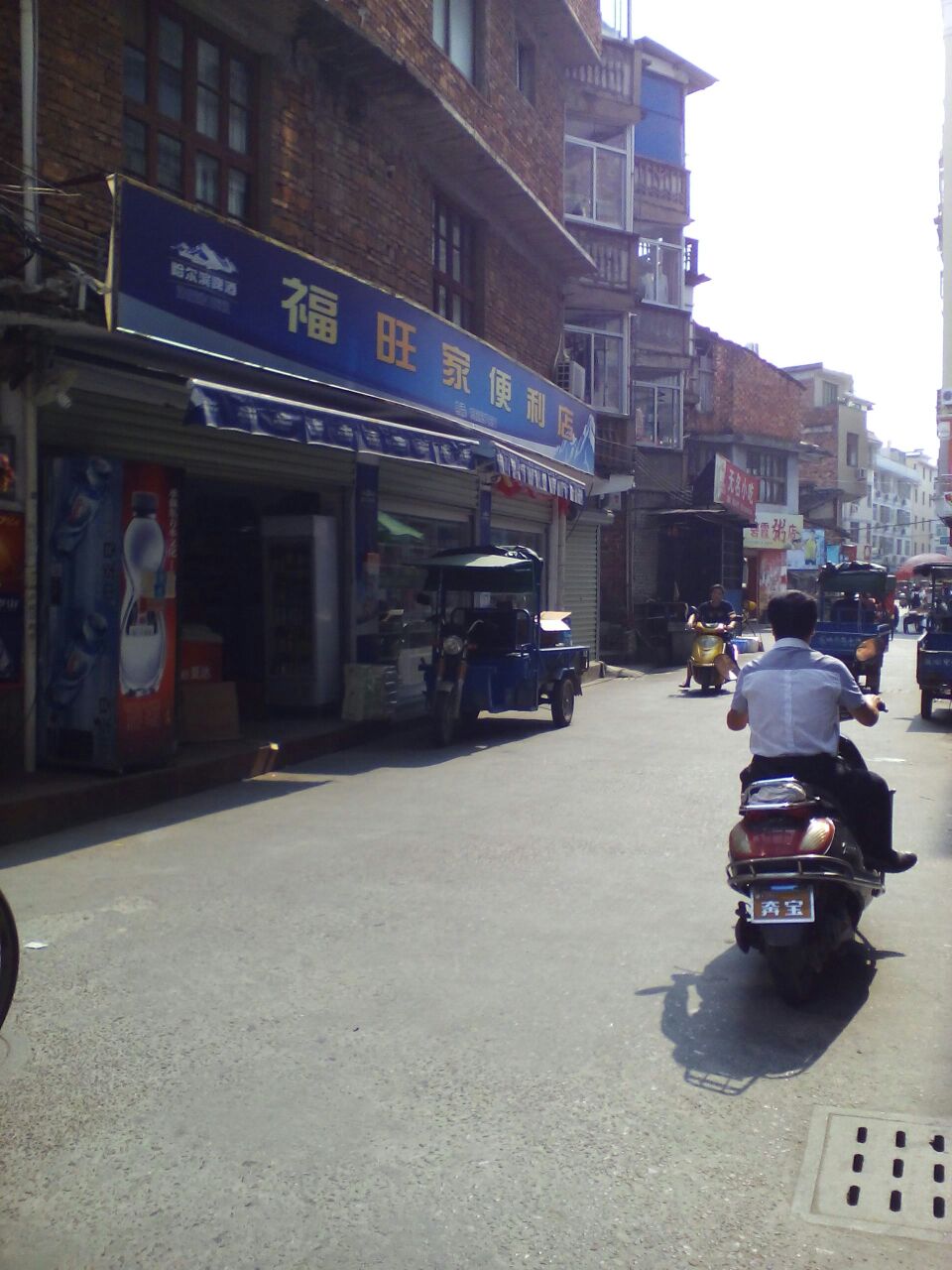 福汪家便利店(锦安路店)