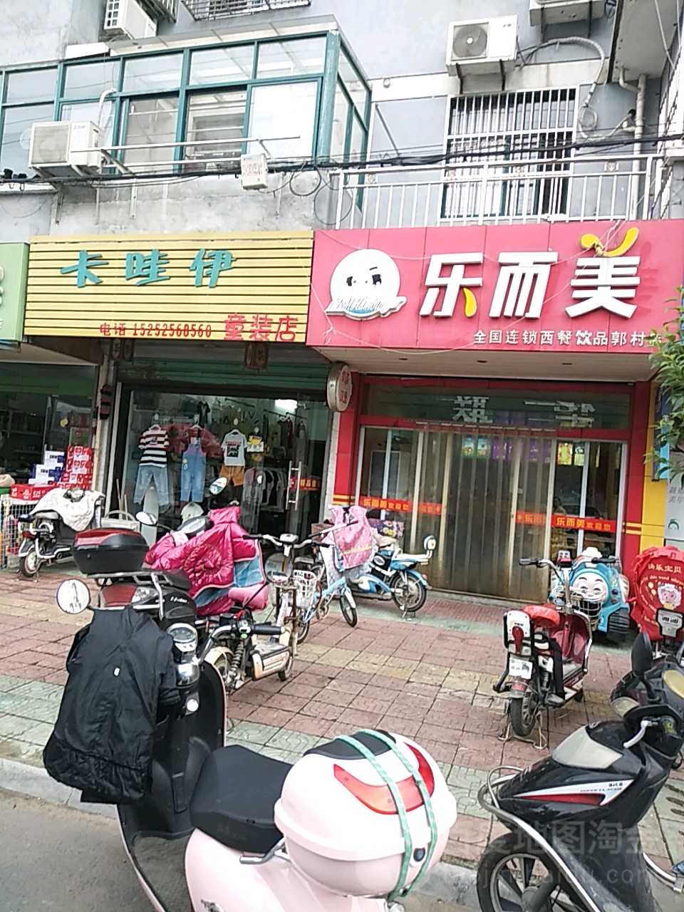 乐而美(郭村店)