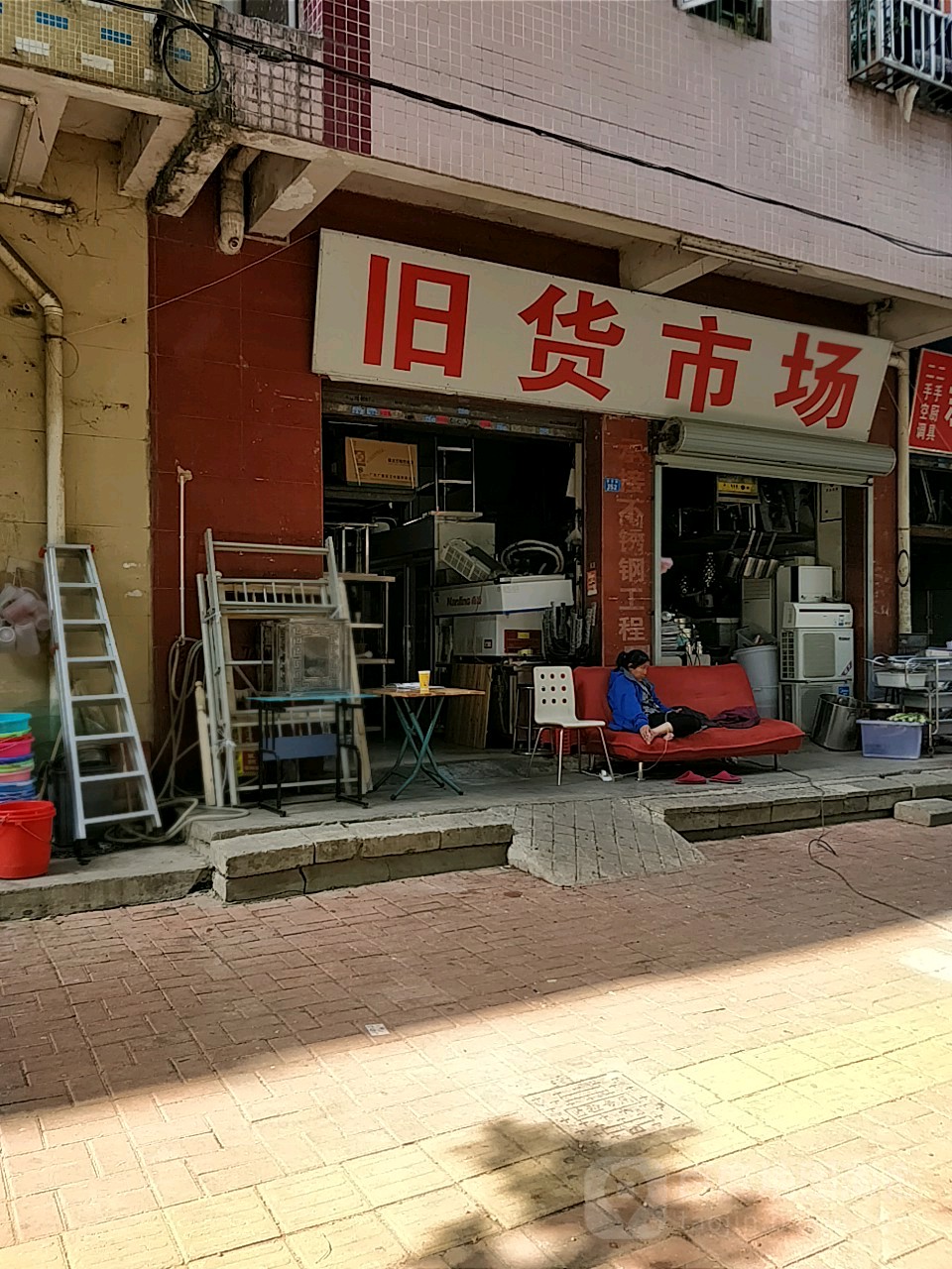 新旧货市场(松岗店)