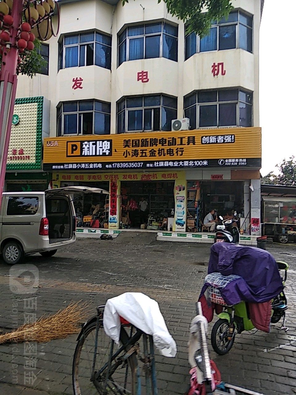 社旗县赊店镇小涛五金机电