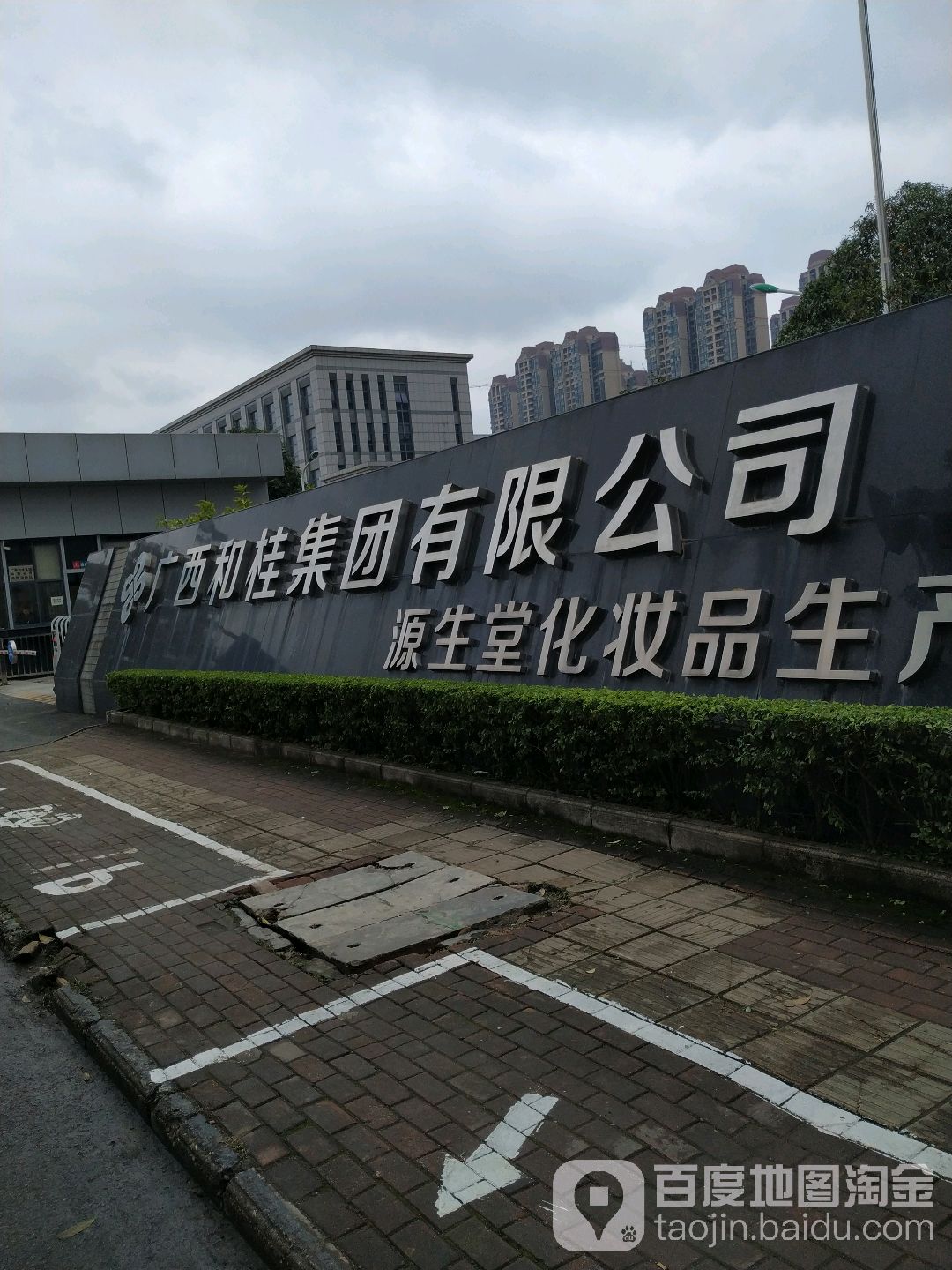 广西和桂集团有限公司
