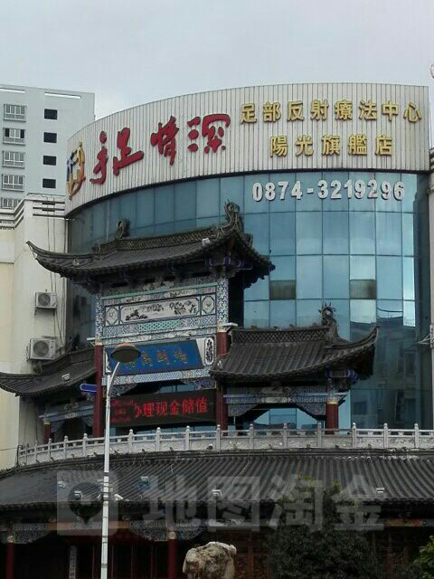 蜀足情深足部反射疗法中心(阳光旗舰店)