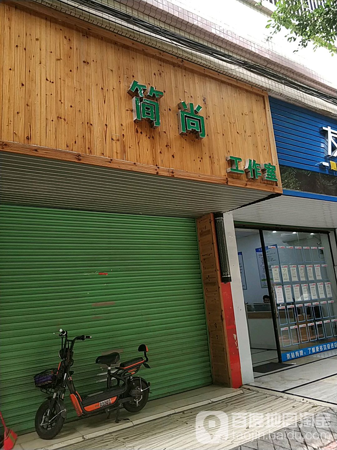 简商工作室(府前路店)