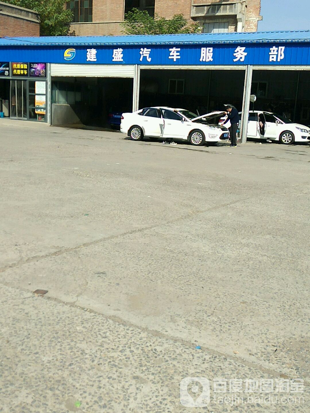 建盛汽车服务(顺德北路店)