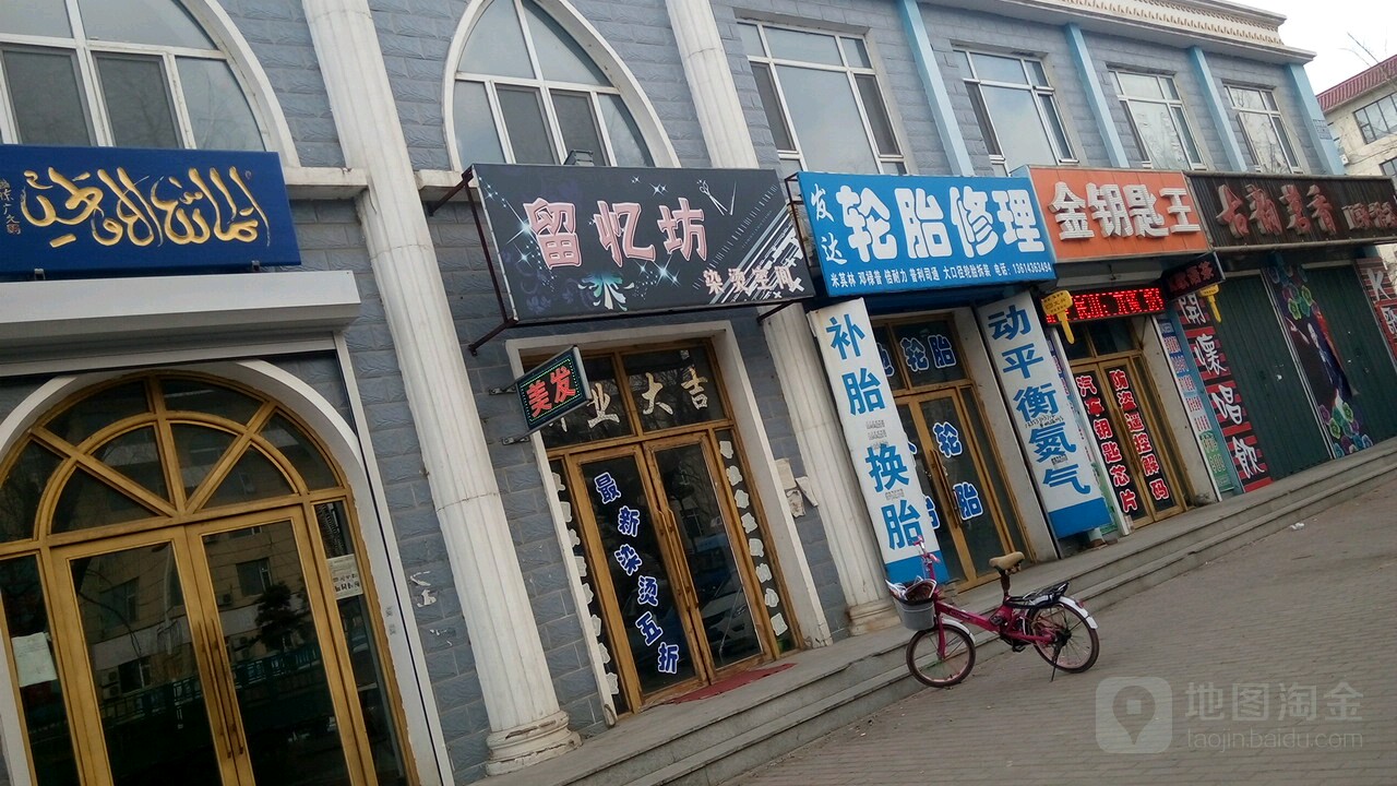 金钥匙王店