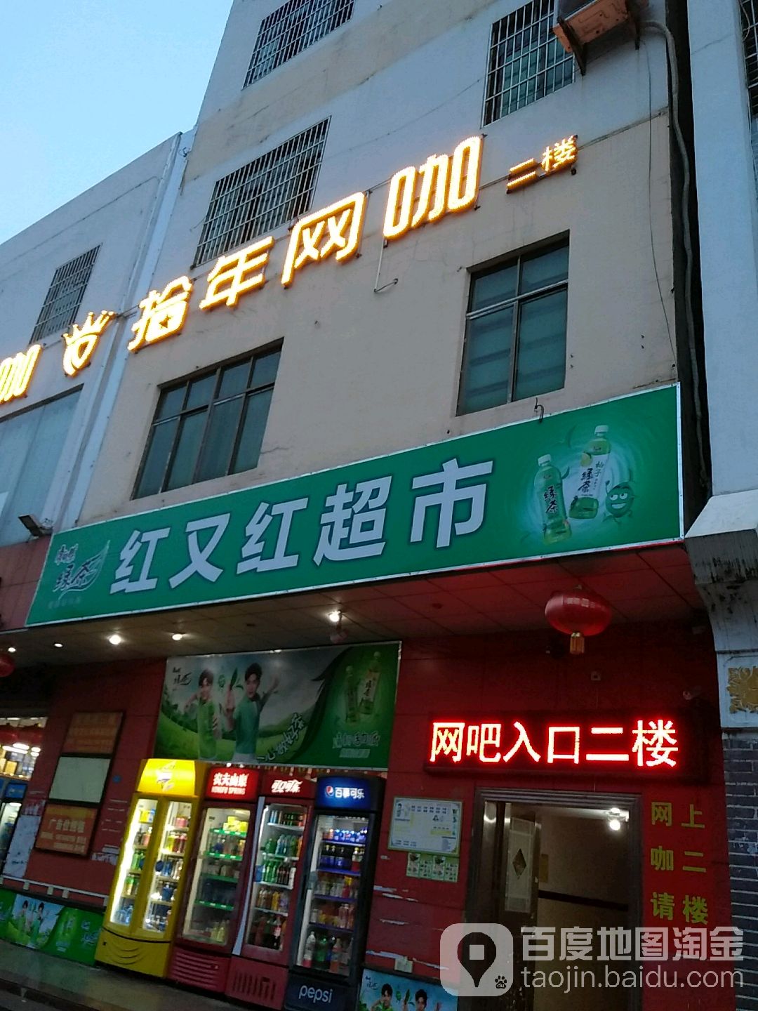 拾年网咖(桂林洋店)