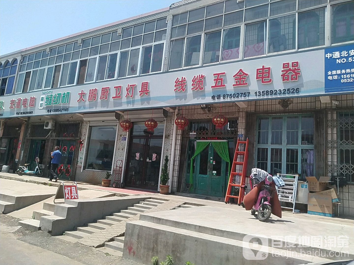 大鹏五金电器(惠欣苑南)