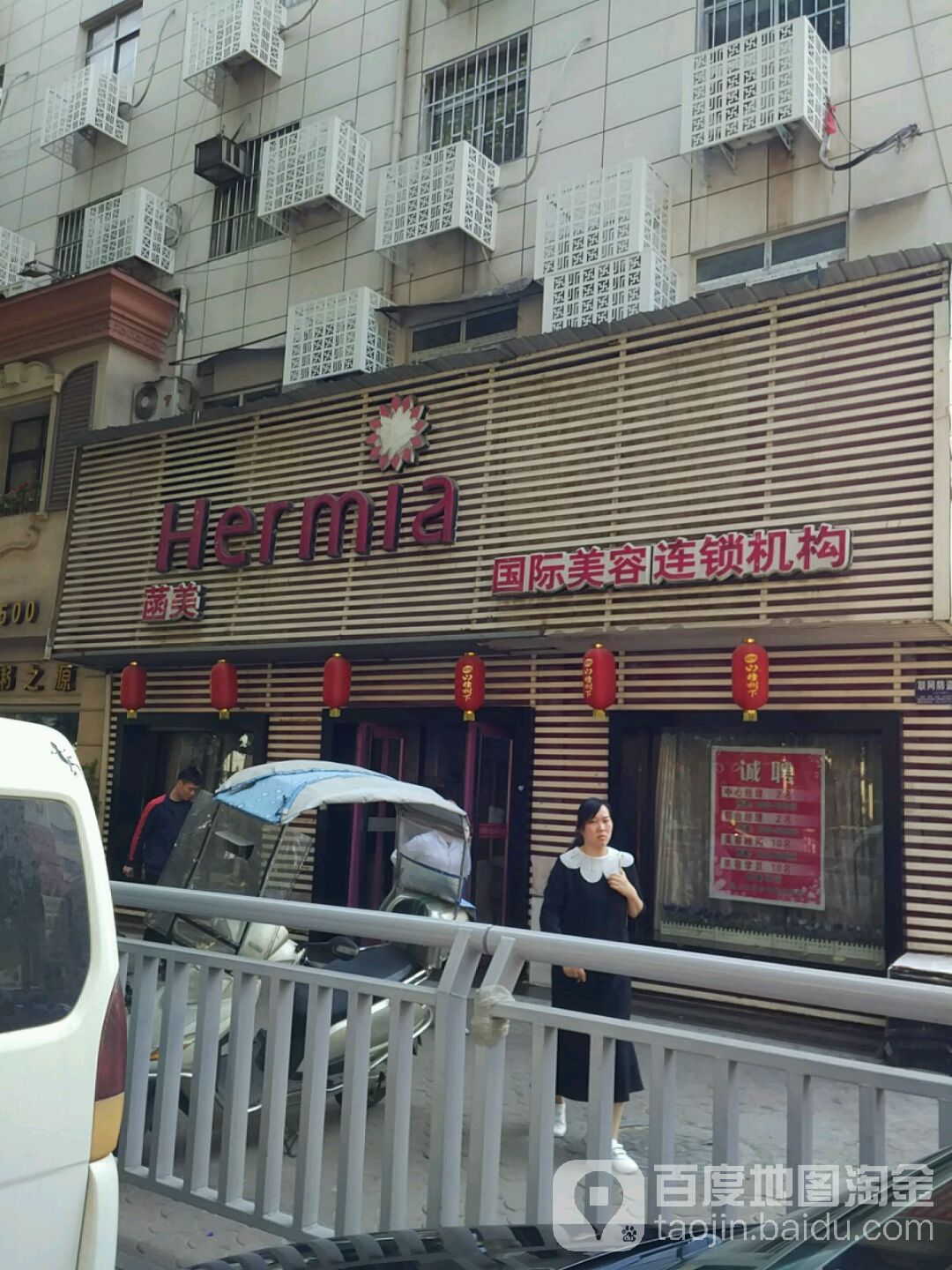 Hermia国际美容连锁盛机构(光明路店)