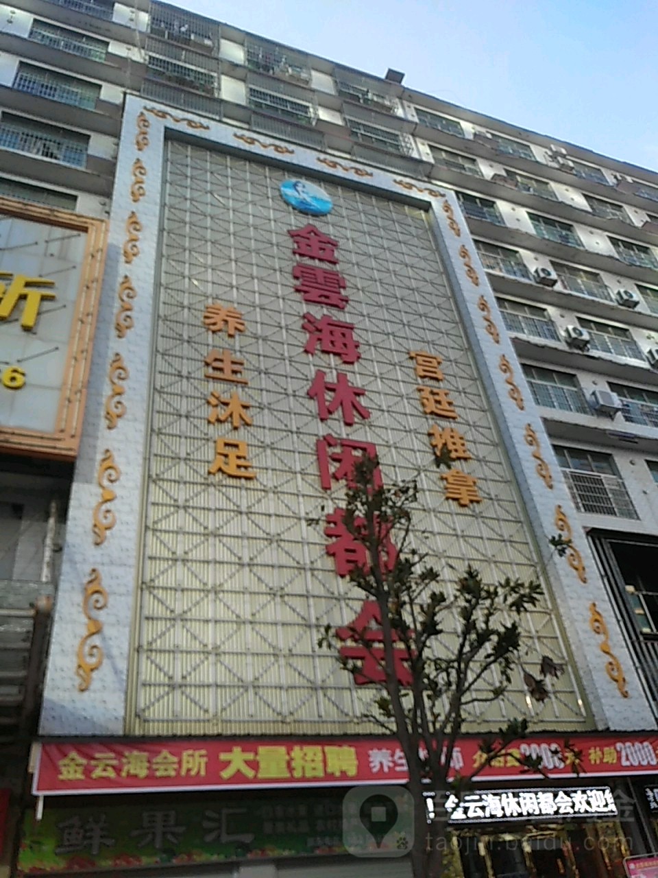 金云海闲步道都会