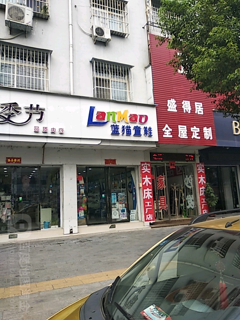 蓝猫童鞋(人民路店)