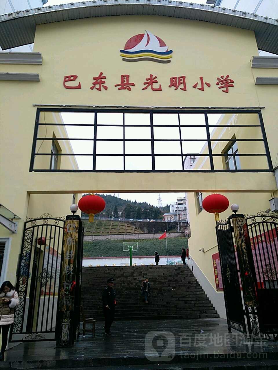巴东县光明小学