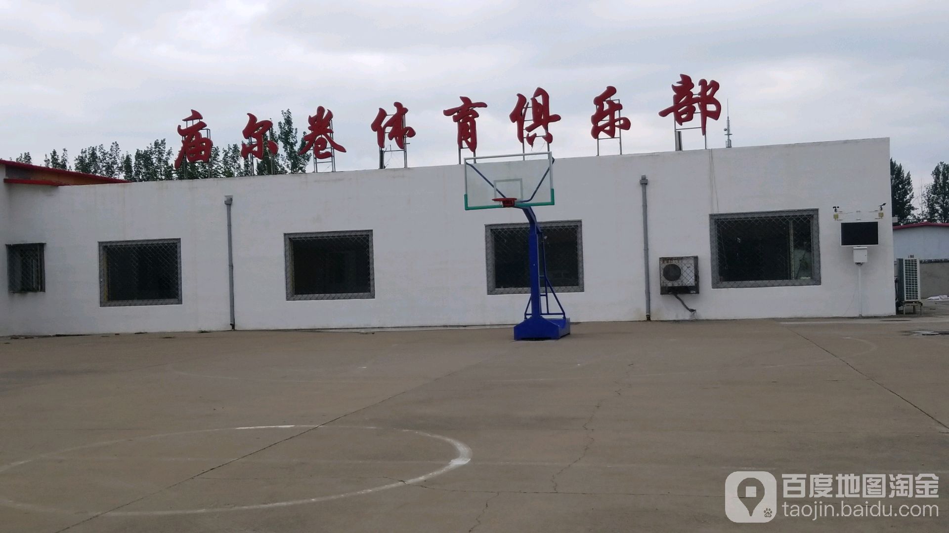 妙尔卷体育俱乐部