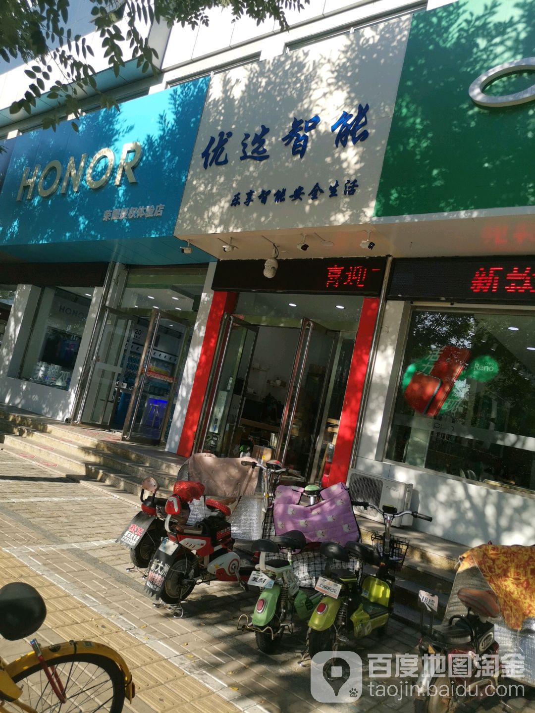 悠选智能