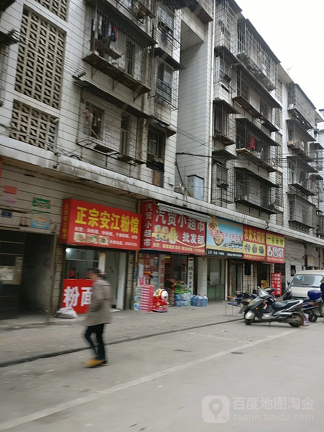 汽贸小超市批答部