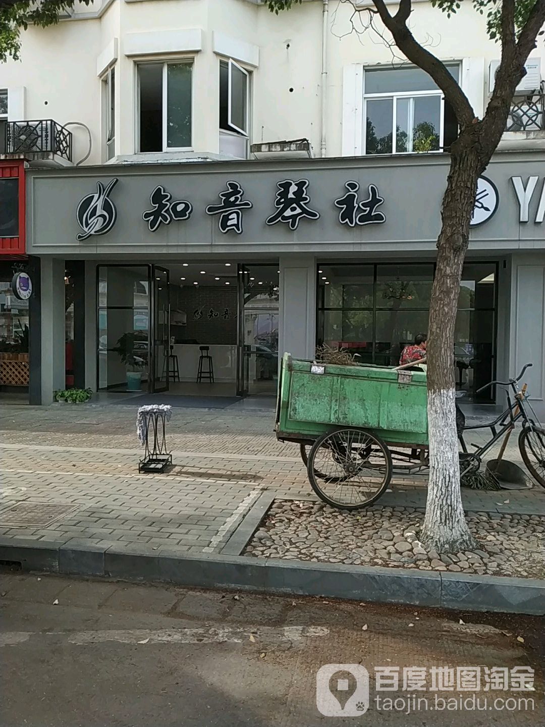 指引琴社(金一路店)