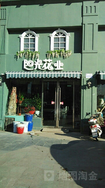 阳光花业(步行街店)