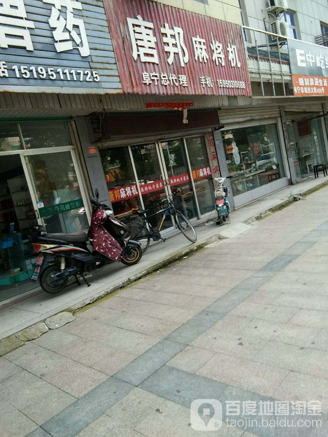 唐邦麻将机(阜宁总代理)