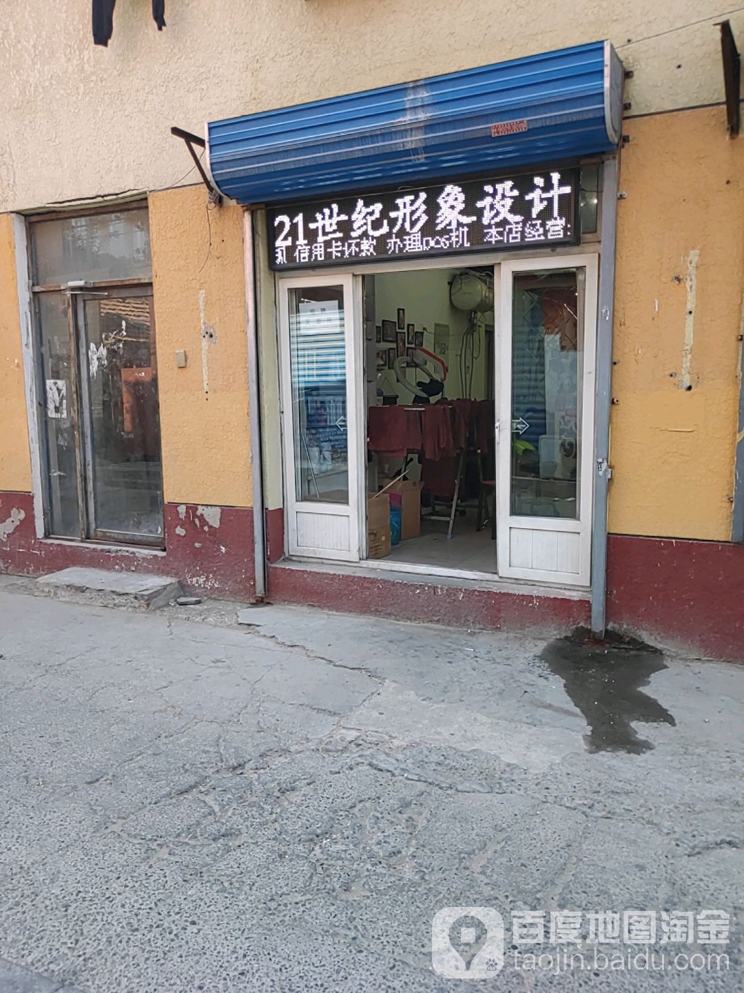 21世界形象设计