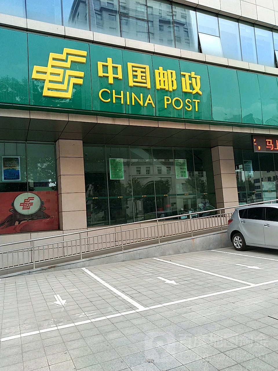 中国邮政集团有限公司辽宁分公公司