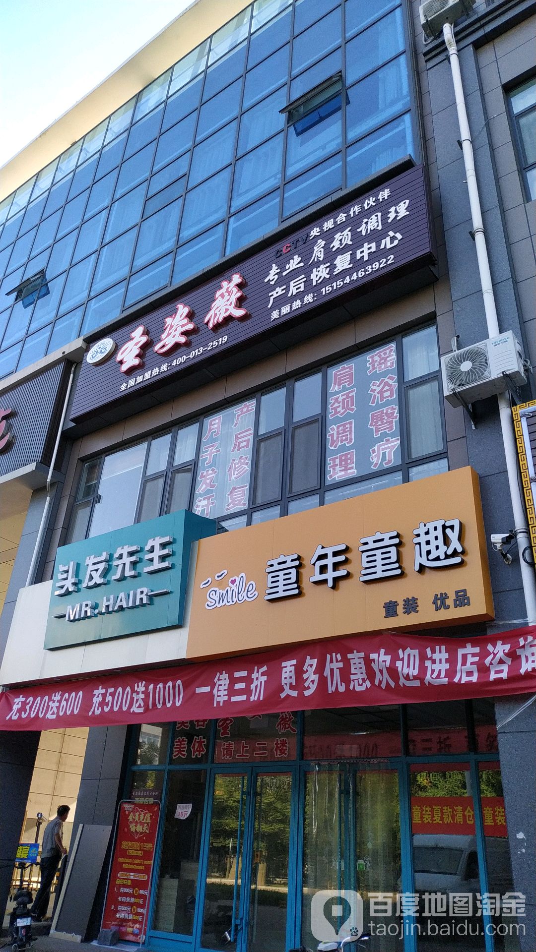 圣姿薇产后恢复中心(兴安路店)