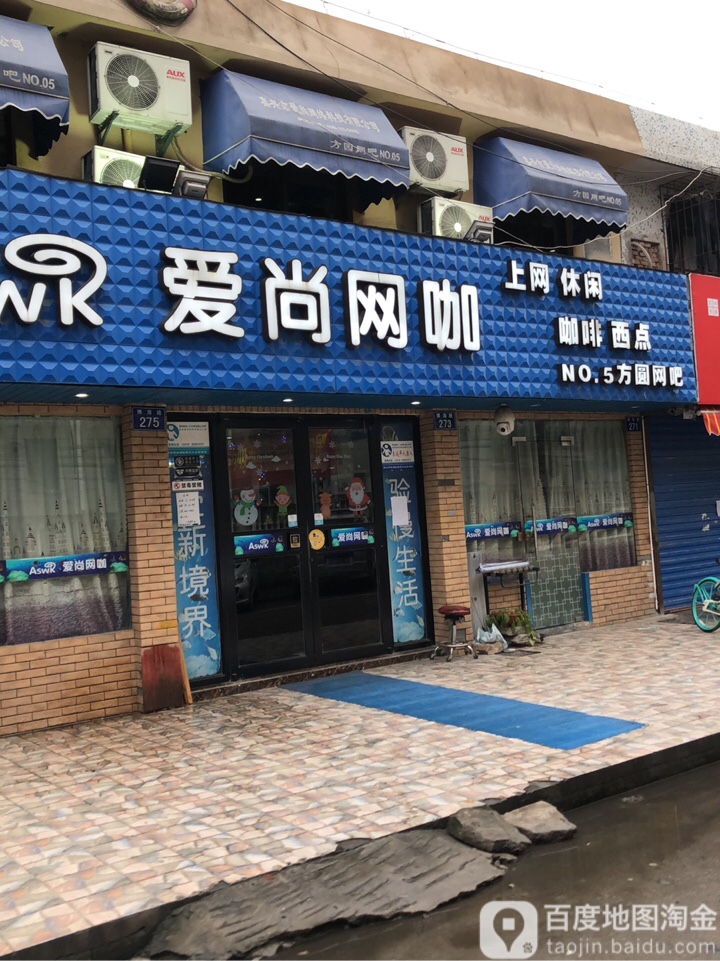 爱尚王卡伊泽电竞(方圆店)