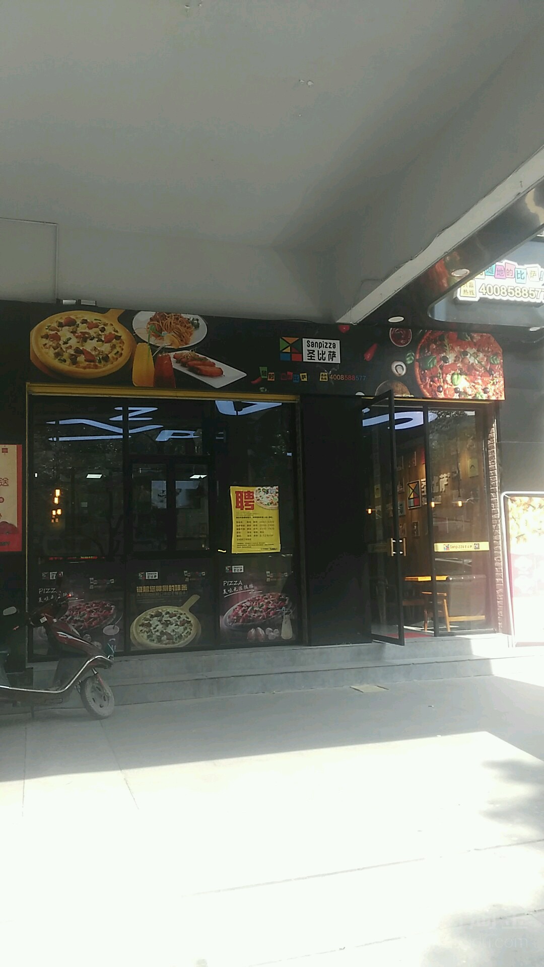 圣比萨(雪山店)
