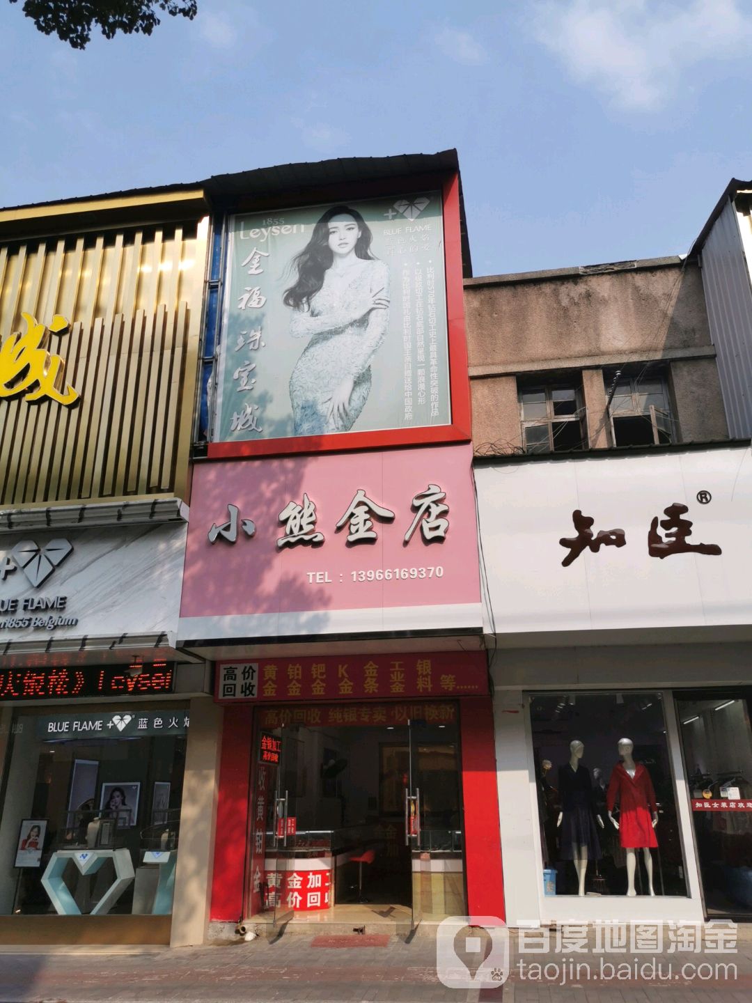 小胸金店