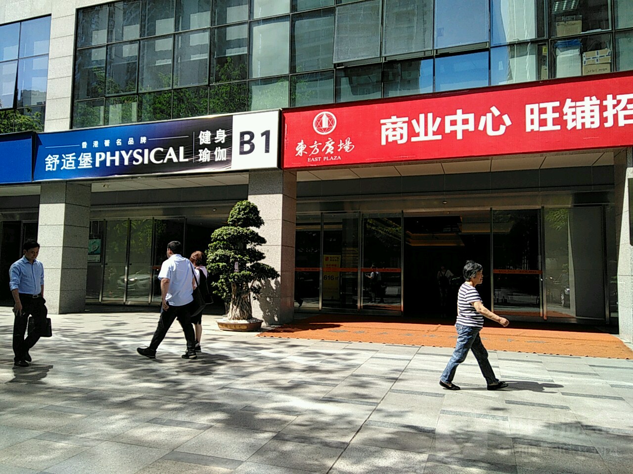 舒适堡健身敏家(东方店)