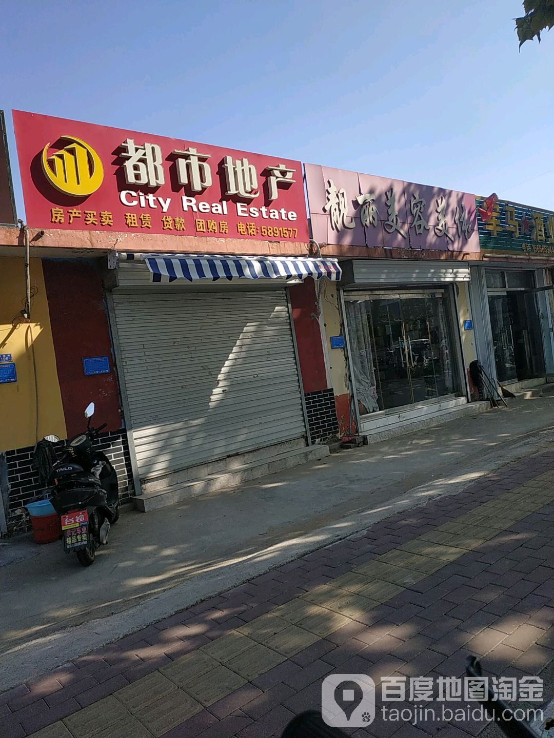 俏丽美容美体(温泉路店)