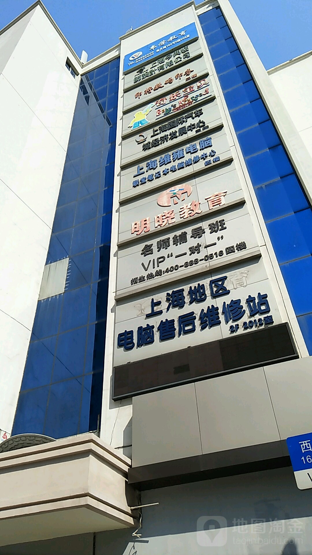 明小教育