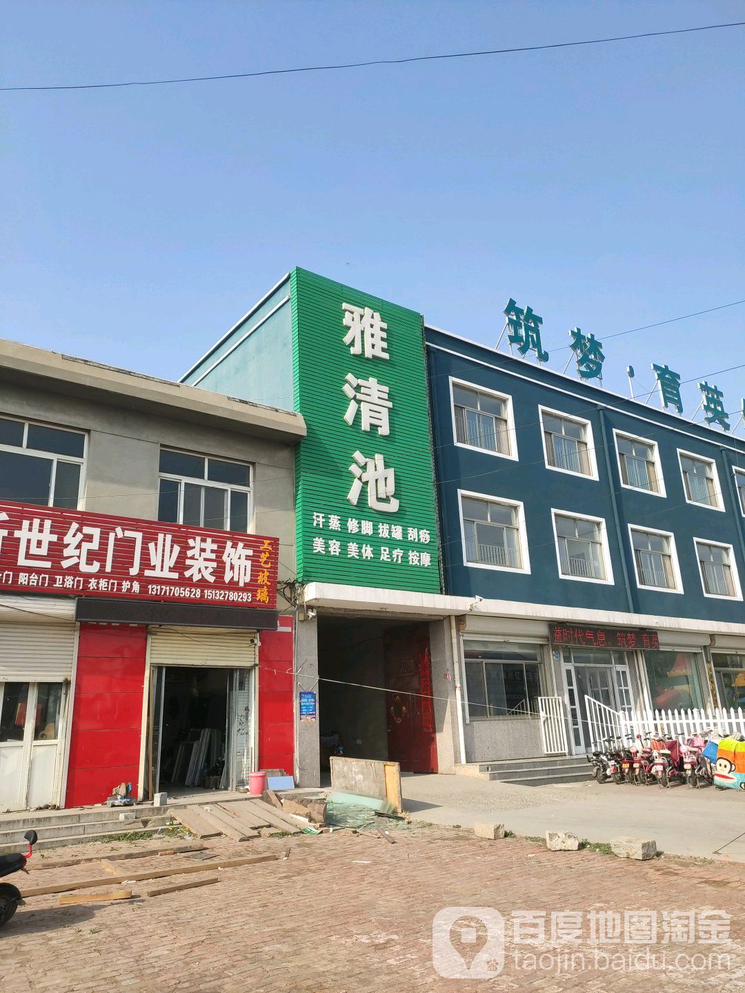 雅清池